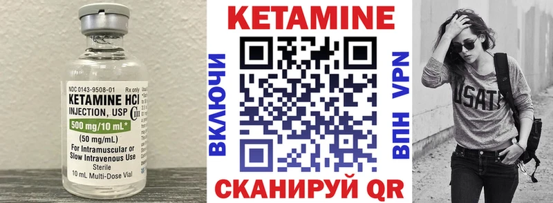 Кетамин ketamine купить наркоту блэк спрут ссылки Мостовской