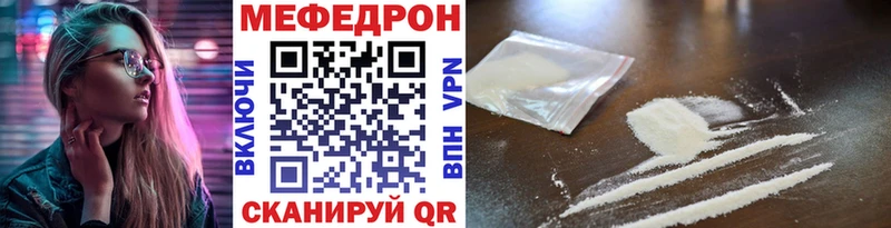 Меф мяу мяу  Мостовской 