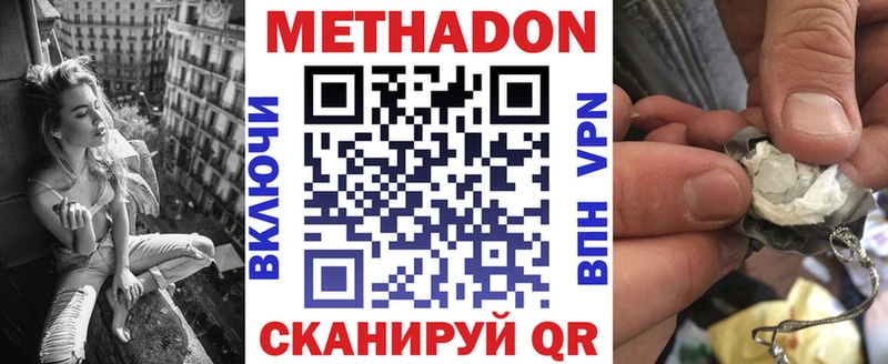 МЕТАДОН белоснежный  ОМГ ОМГ вход  Мостовской 